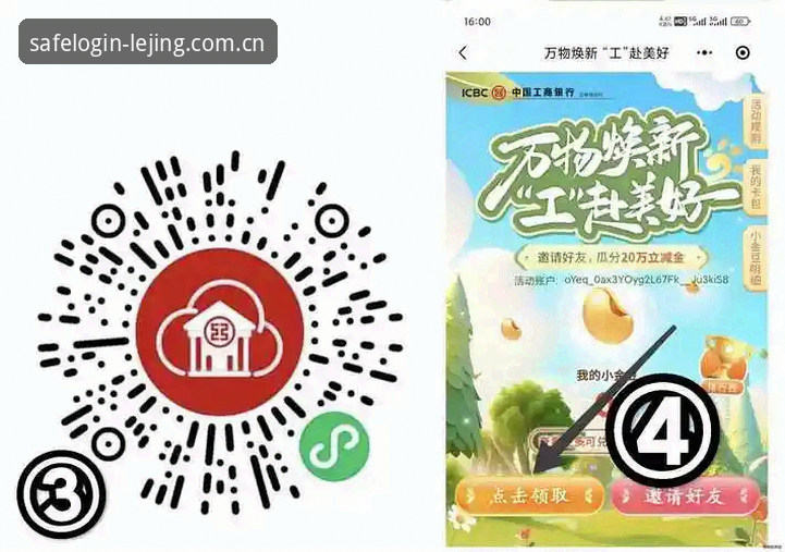 4个步骤掌握乐竞体育一键扫码，3分钟安全登录官网入口