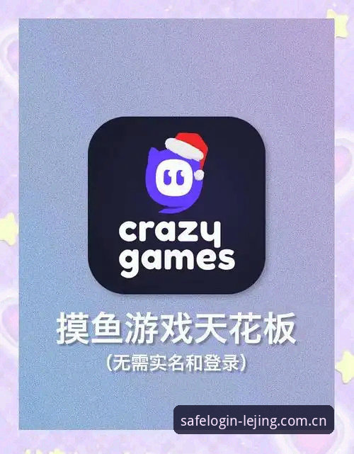 3步搞定乐竞体育安全入口手机版：老用户教你避开99%的仿冒陷阱
